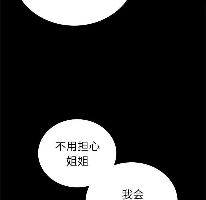漫画《背叛的开始》第42话第130张图