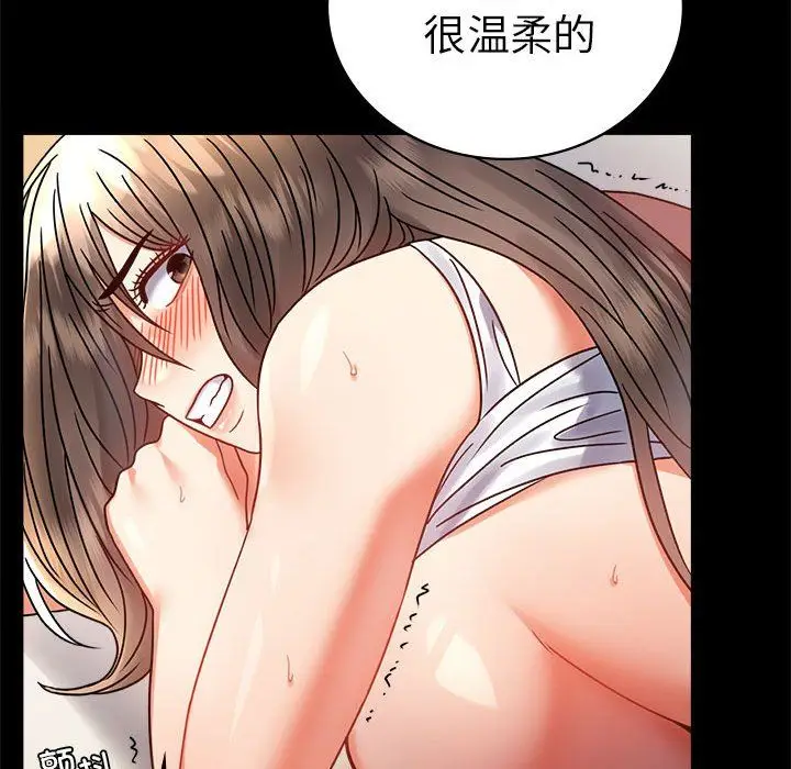 漫画《背叛的开始》第42话第131张图