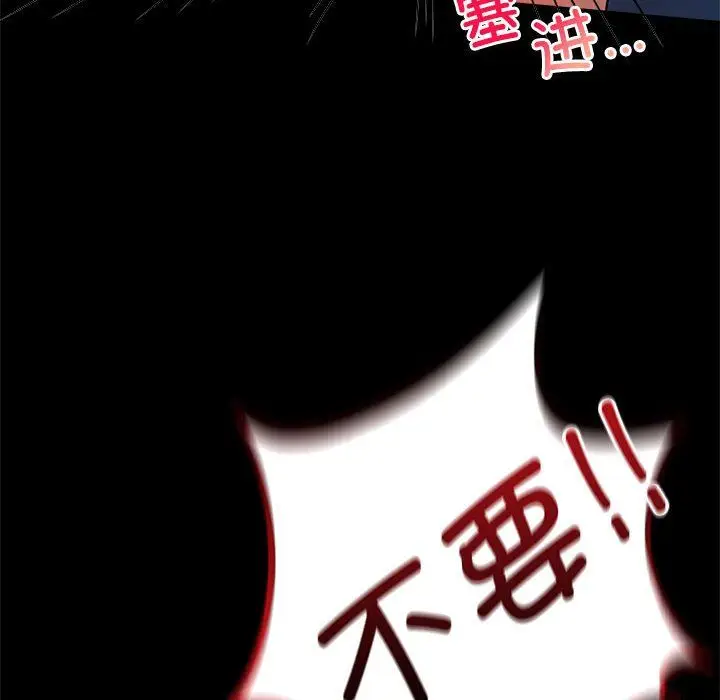 漫画《背叛的开始》第42话第134张图