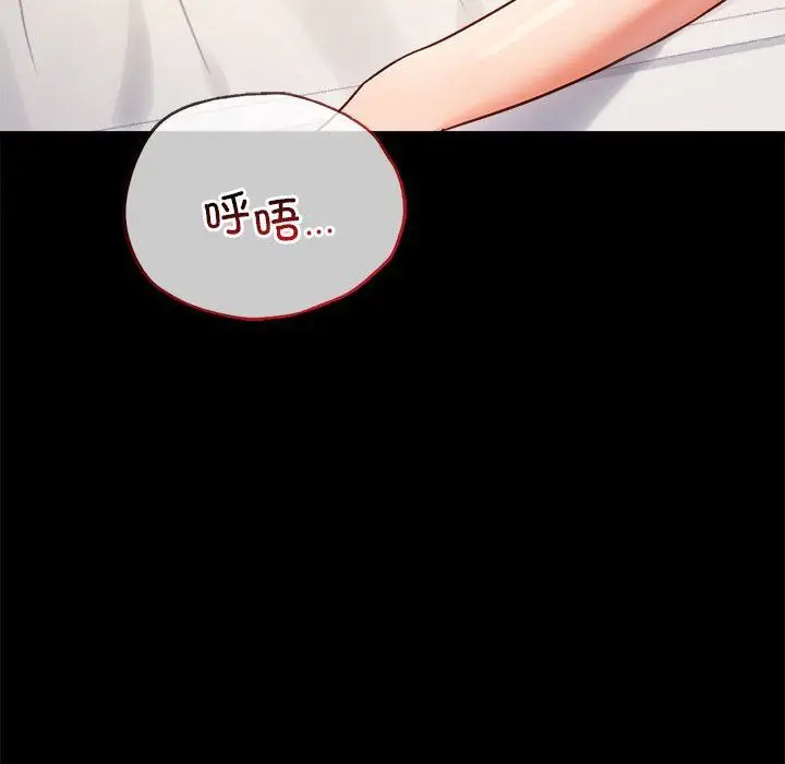 漫画《背叛的开始》第42话第143张图