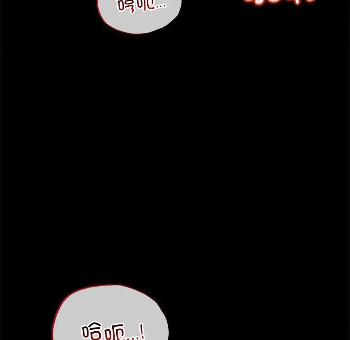 漫画《背叛的开始》第42话第145张图