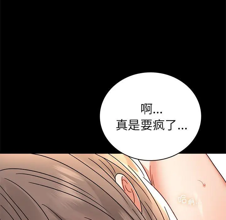 漫画《背叛的开始》第42话第148张图