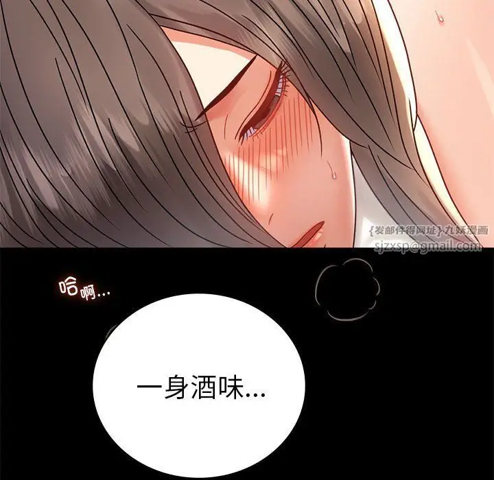 漫画《背叛的开始》第42话第149张图