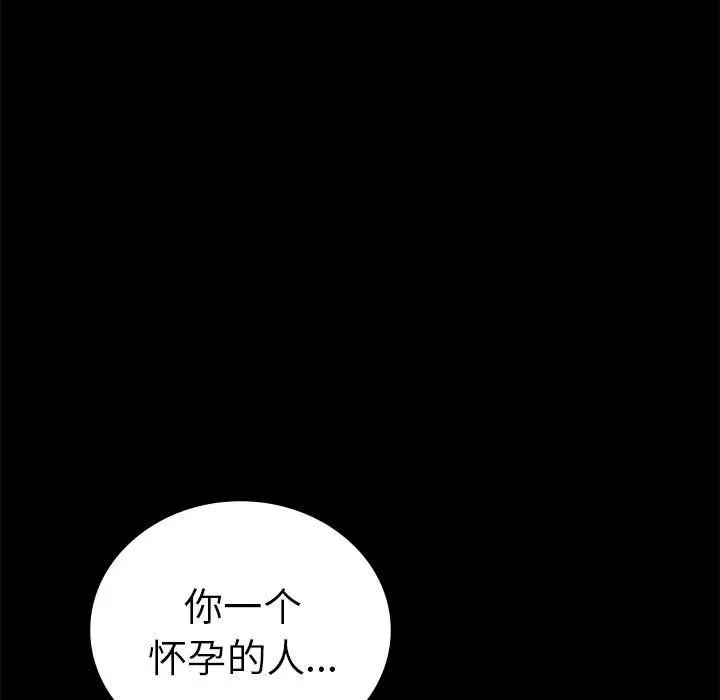 漫画《背叛的开始》第42话第150张图