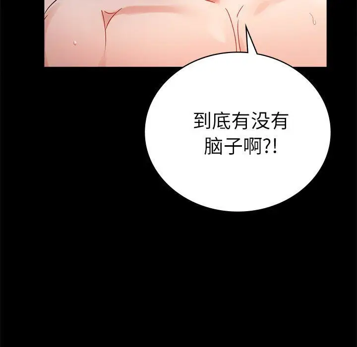 漫画《背叛的开始》第42话第152张图