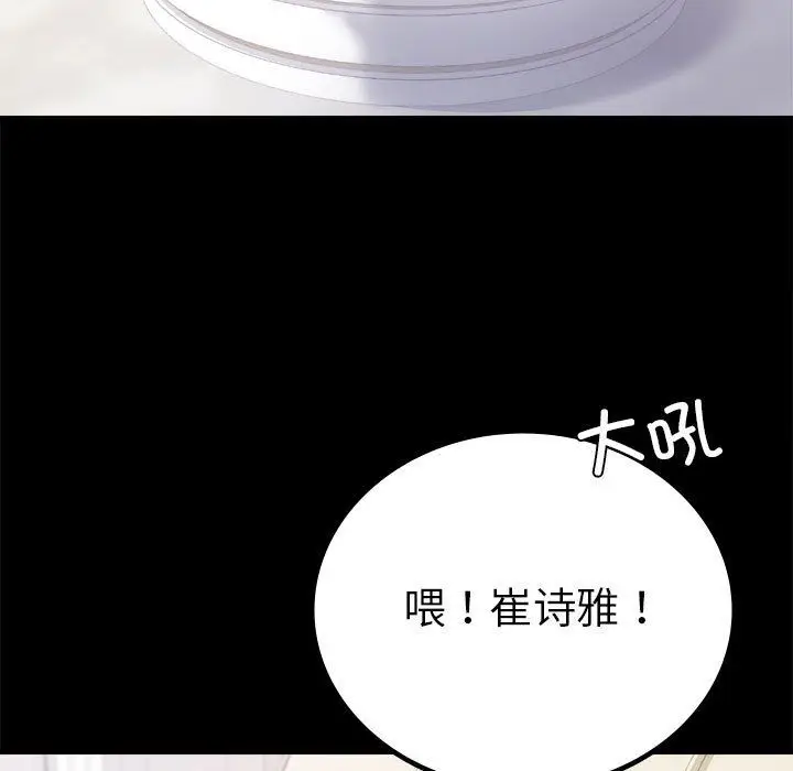 漫画《背叛的开始》第42话第154张图