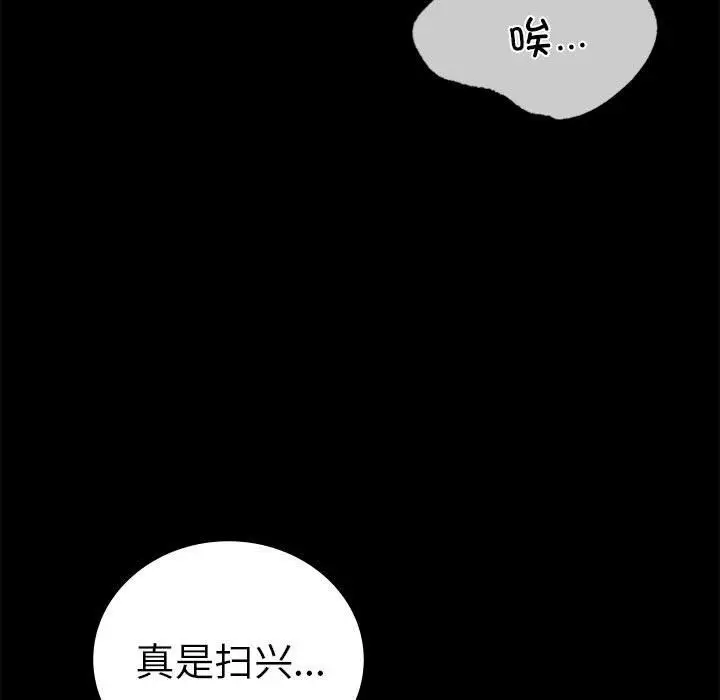 漫画《背叛的开始》第42话第160张图