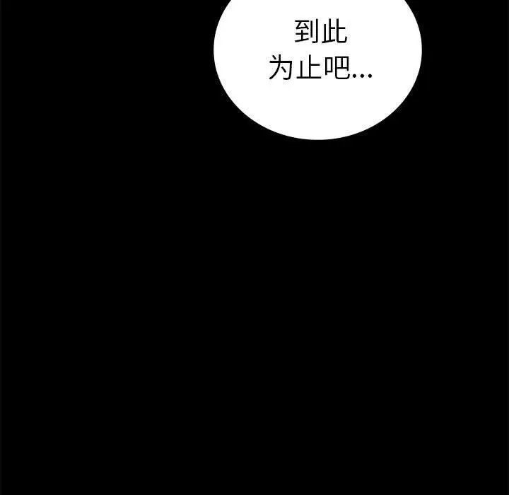 漫画《背叛的开始》第42话第162张图