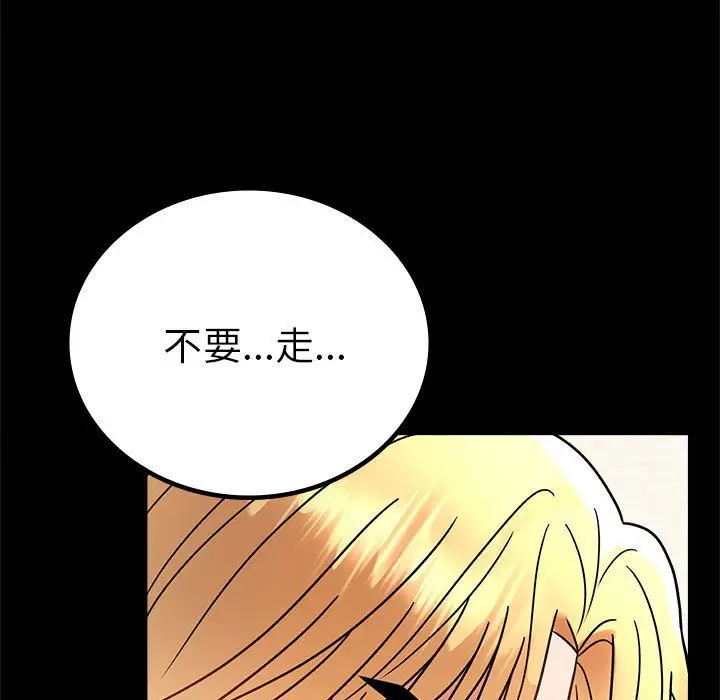 漫画《背叛的开始》第42话第168张图