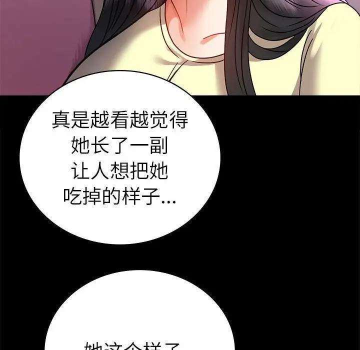 漫画《背叛的开始》第42话第18张图