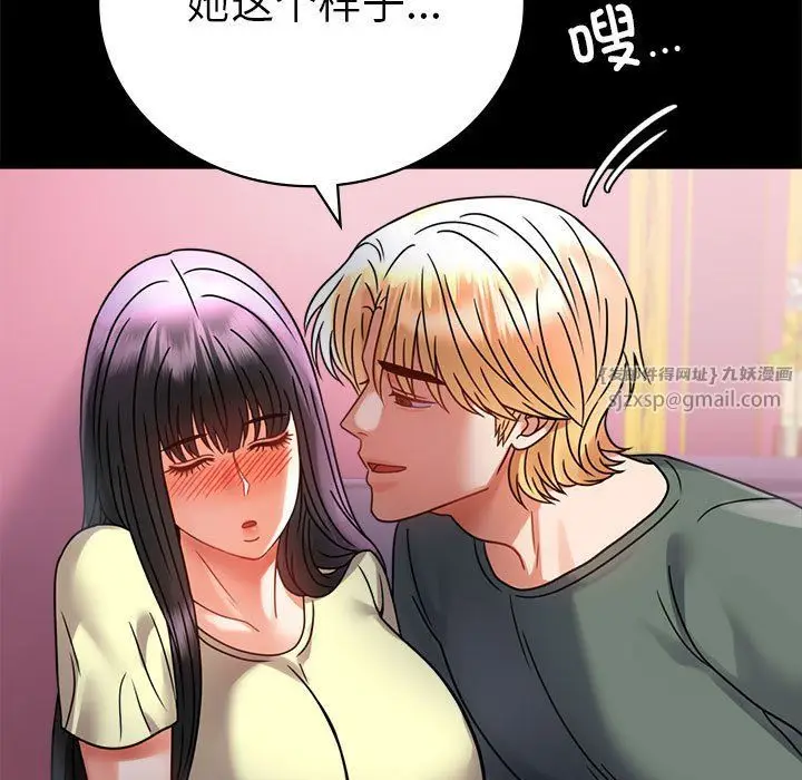 漫画《背叛的开始》第42话第19张图