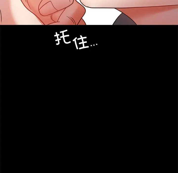 漫画《背叛的开始》第42话第22张图