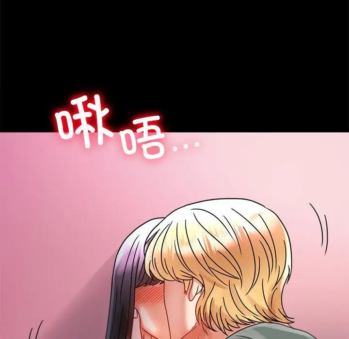 漫画《背叛的开始》第42话第23张图