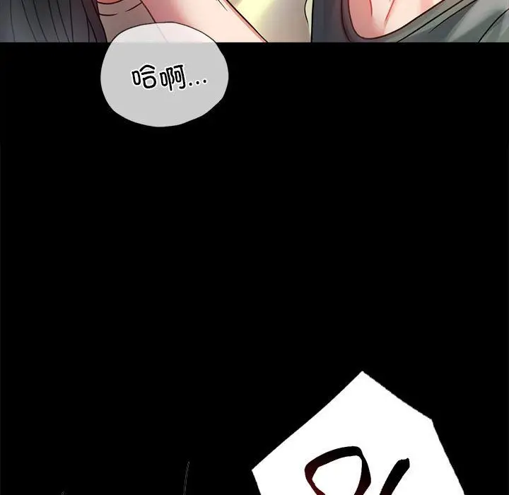 漫画《背叛的开始》第42话第29张图