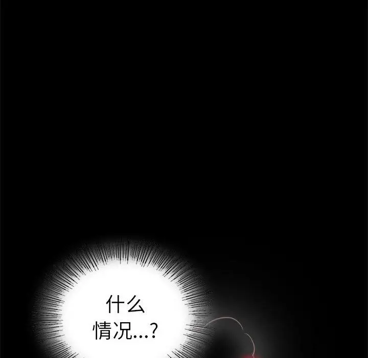 漫画《背叛的开始》第42话第34张图