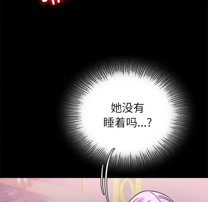漫画《背叛的开始》第42话第36张图