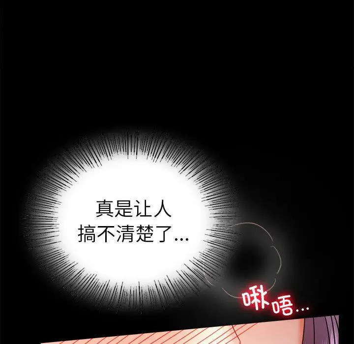 漫画《背叛的开始》第42话第38张图