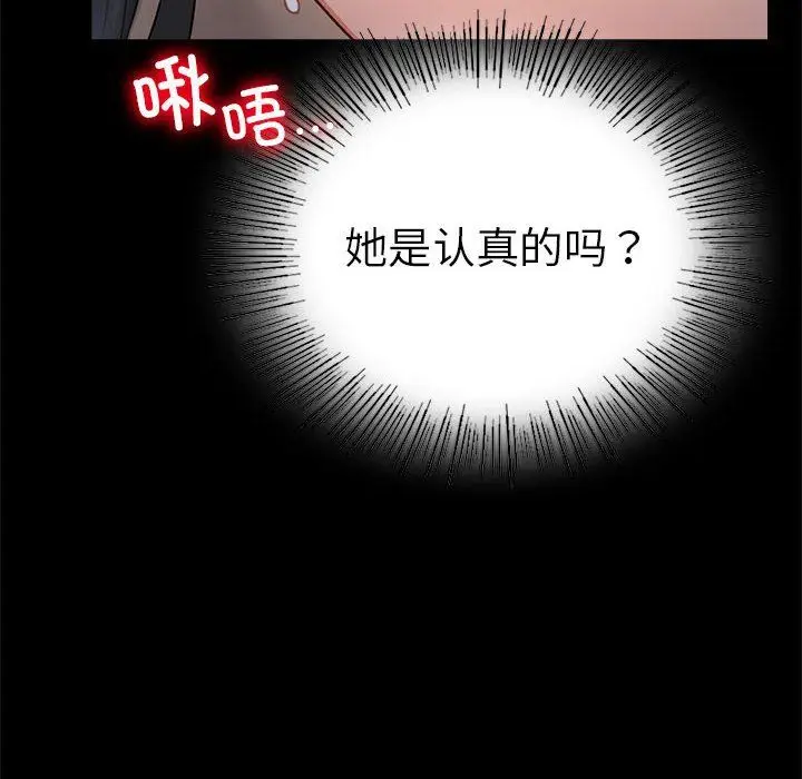 漫画《背叛的开始》第42话第40张图