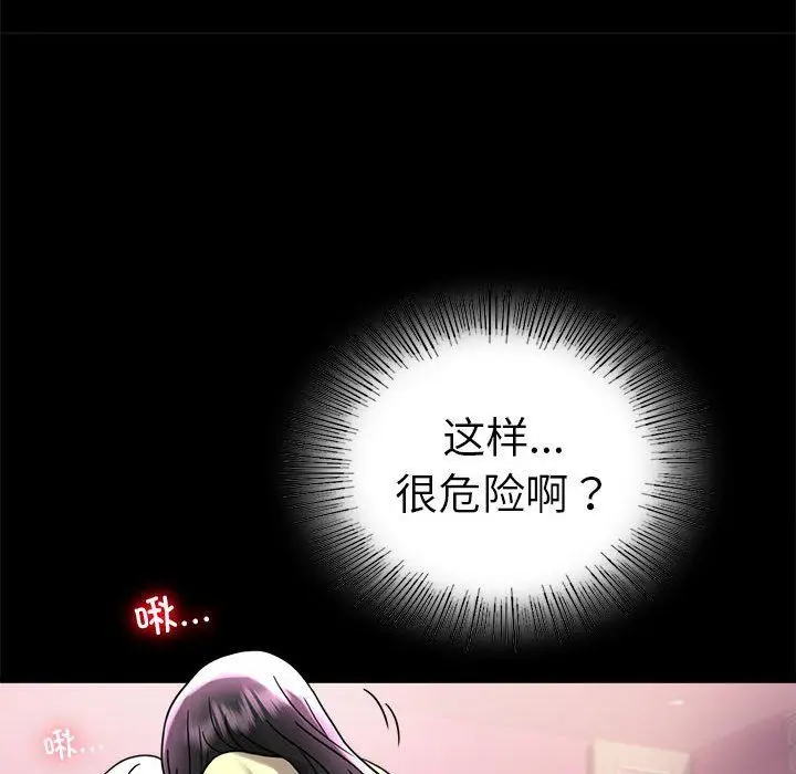 漫画《背叛的开始》第42话第41张图