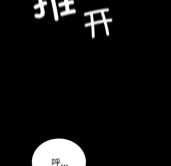 漫画《背叛的开始》第42话第45张图