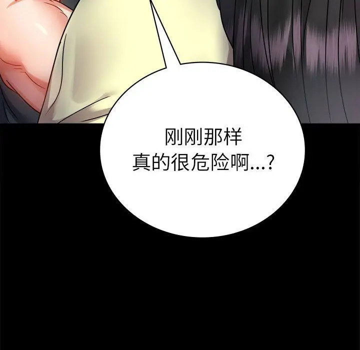 漫画《背叛的开始》第42话第47张图