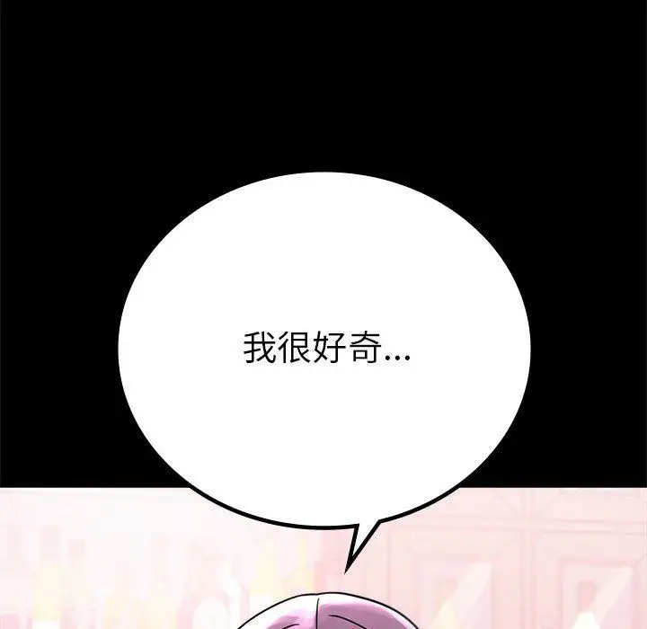 漫画《背叛的开始》第42话第55张图