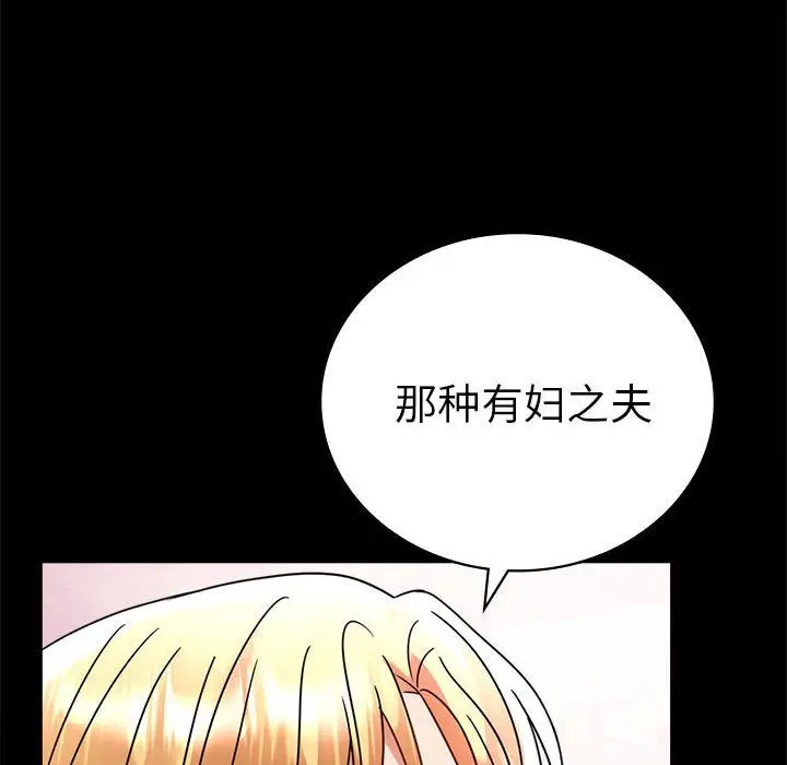 漫画《背叛的开始》第42话第61张图