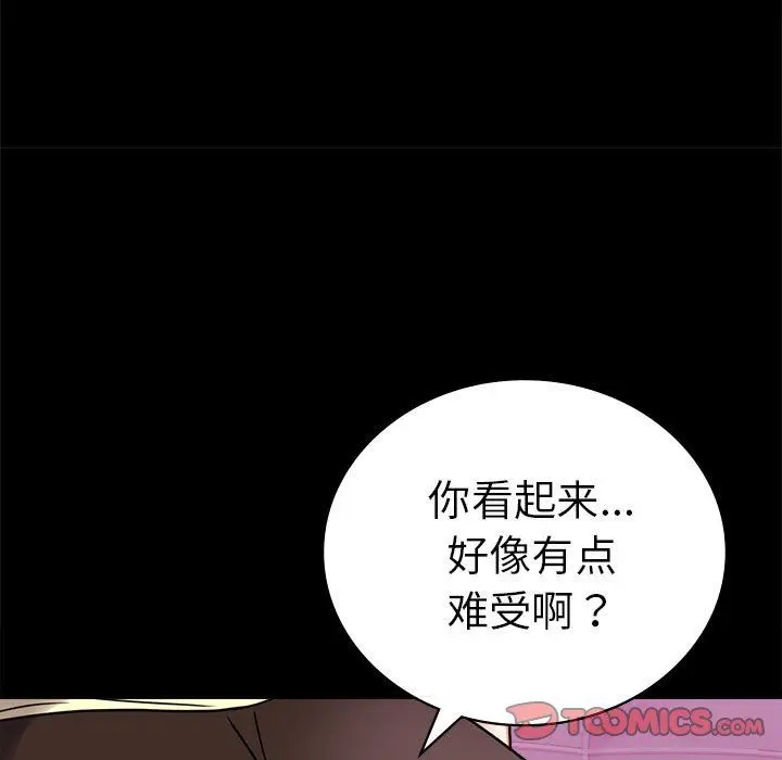 漫画《背叛的开始》第42话第66张图