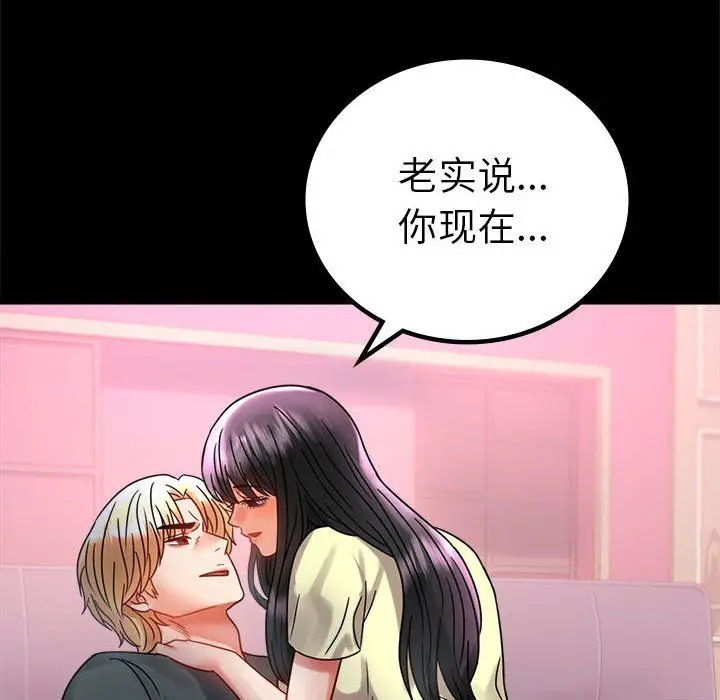漫画《背叛的开始》第42话第69张图