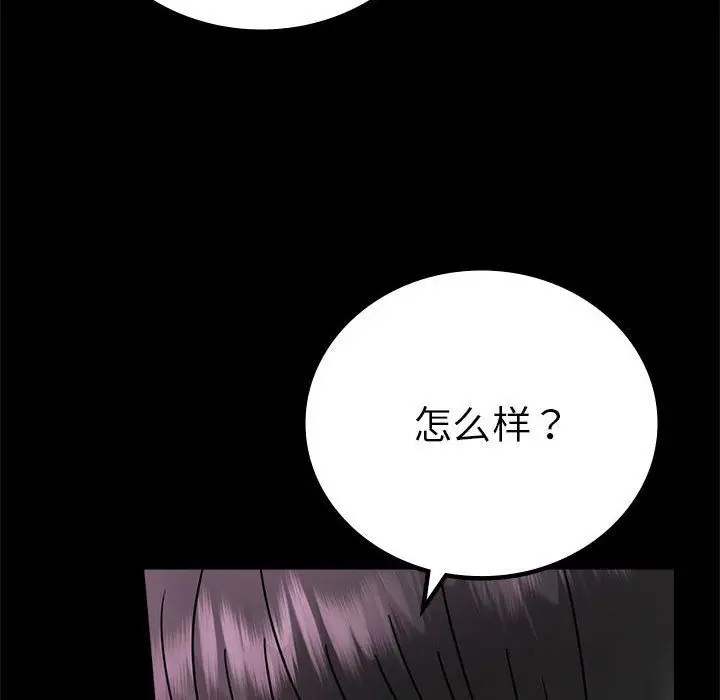漫画《背叛的开始》第42话第71张图