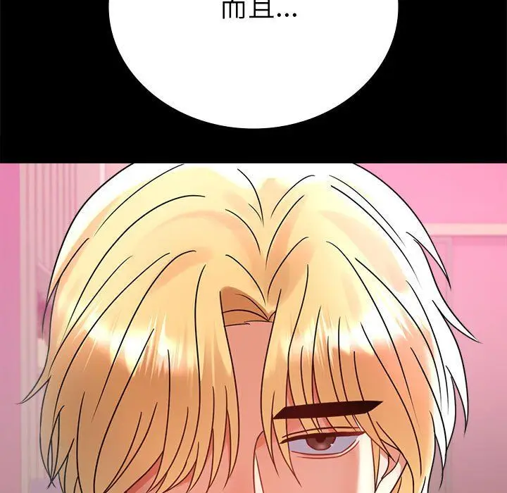 漫画《背叛的开始》第42话第78张图