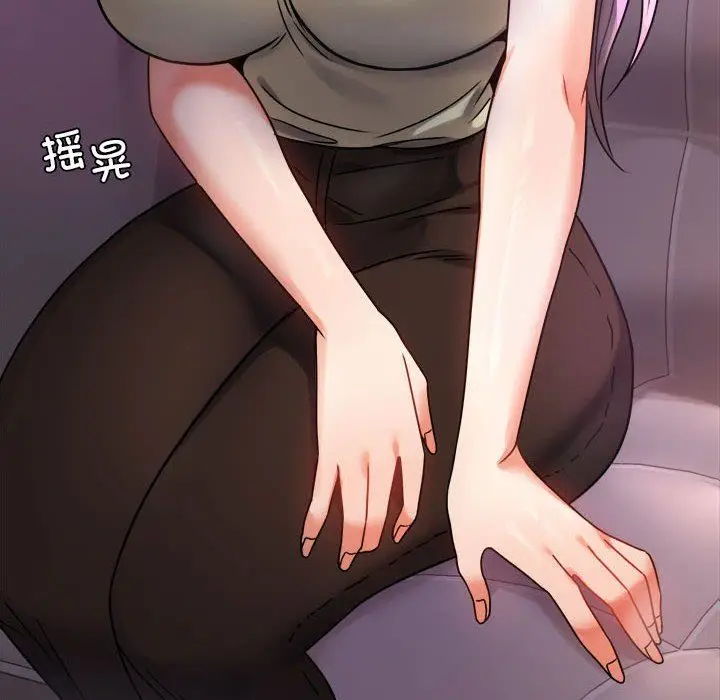 漫画《背叛的开始》第42话第8张图
