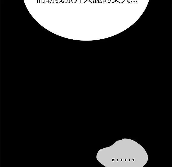 漫画《背叛的开始》第42话第80张图
