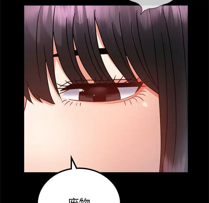 漫画《背叛的开始》第42话第81张图
