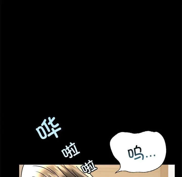 漫画《背叛的开始》第42话第86张图