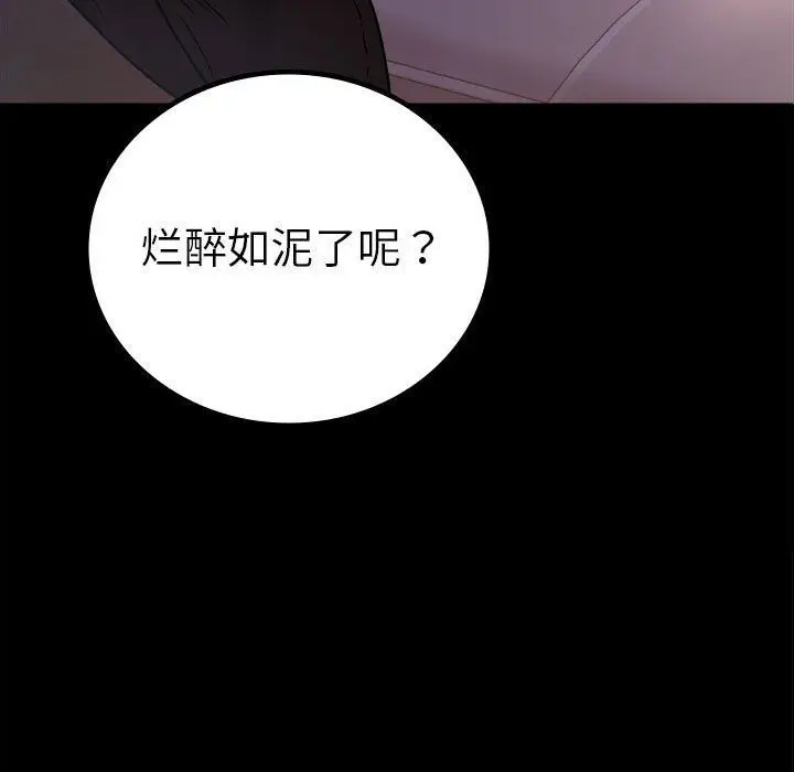 漫画《背叛的开始》第42话第9张图