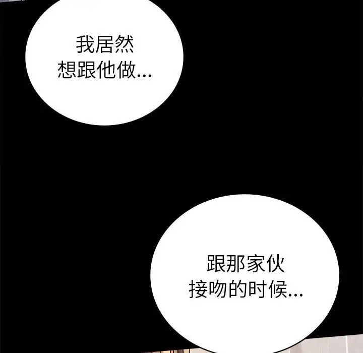 漫画《背叛的开始》第42话第95张图