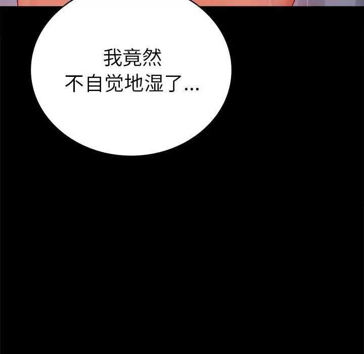 漫画《背叛的开始》第42话第97张图