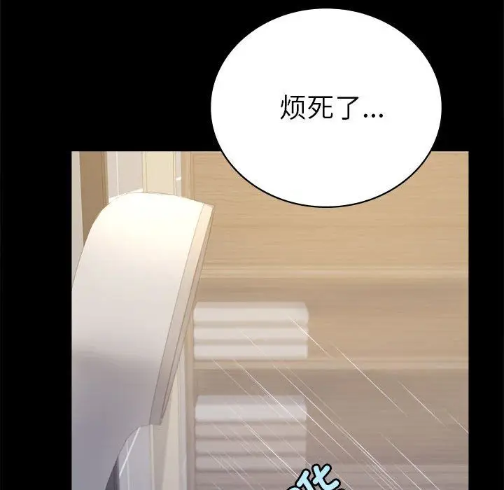 漫画《背叛的开始》第42话第98张图