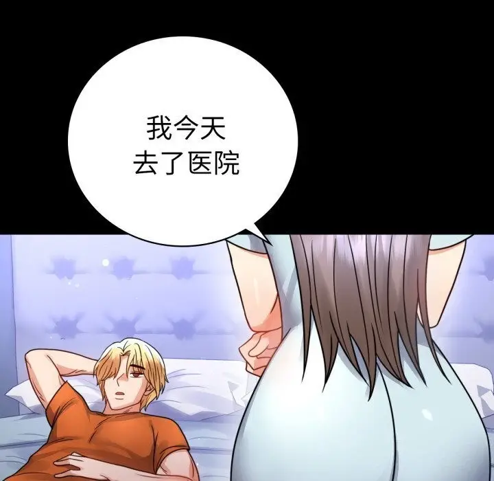 漫画《背叛的开始》第58话第104张图