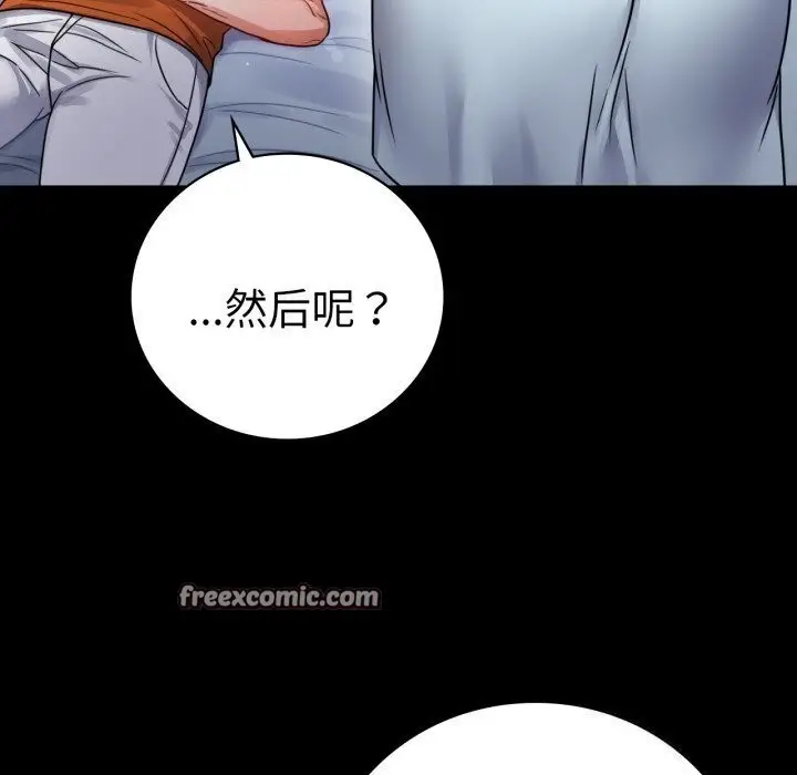 漫画《背叛的开始》第58话第105张图