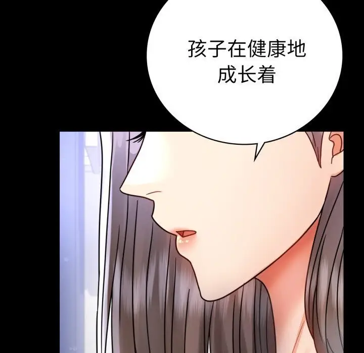 漫画《背叛的开始》第58话第106张图