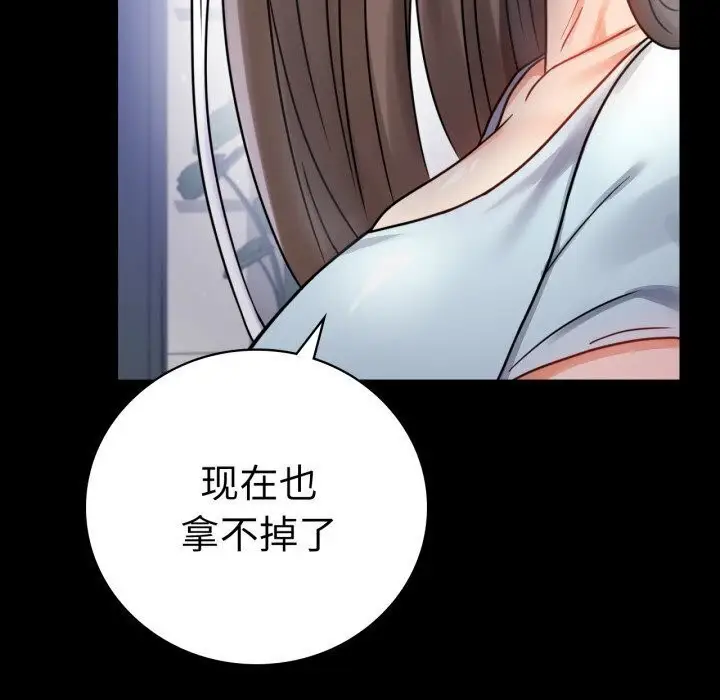 漫画《背叛的开始》第58话第107张图