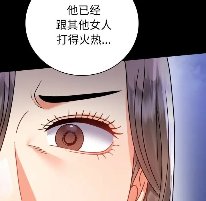 漫画《背叛的开始》第58话第113张图