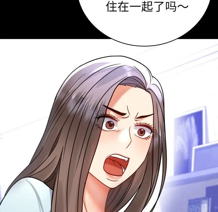 漫画《背叛的开始》第58话第119张图