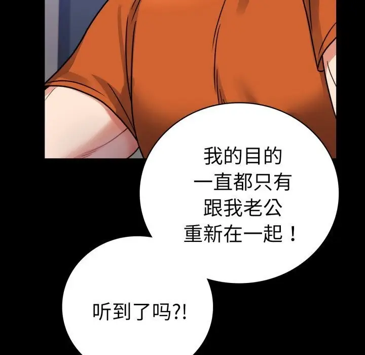 漫画《背叛的开始》第58话第123张图