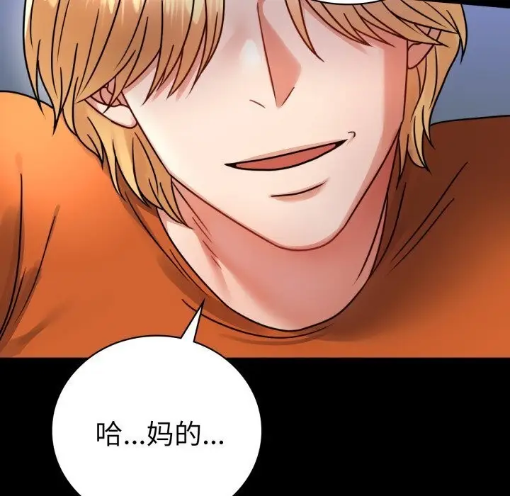漫画《背叛的开始》第58话第127张图