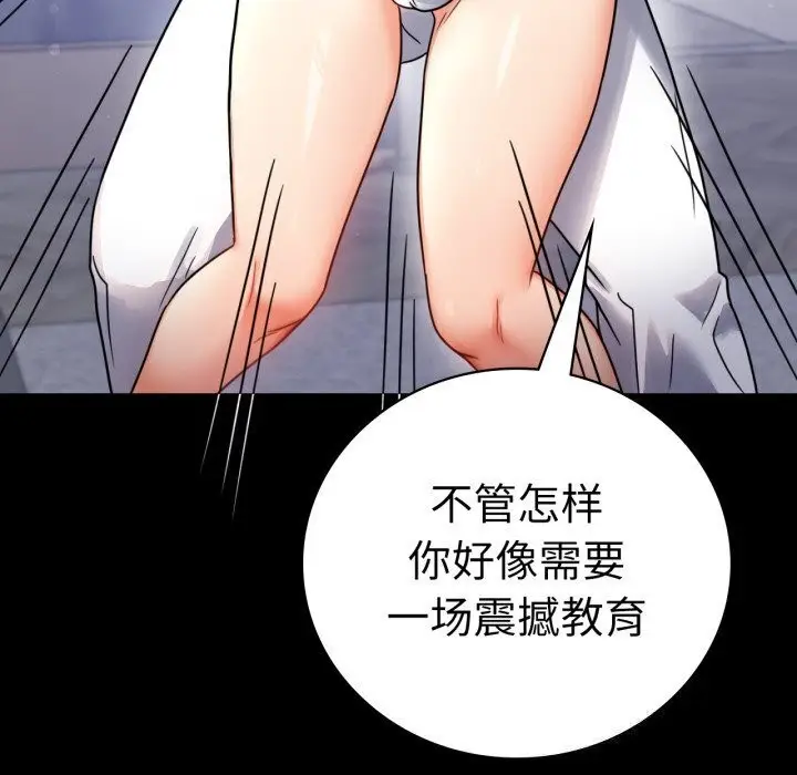 漫画《背叛的开始》第58话第134张图