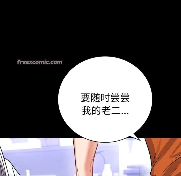 漫画《背叛的开始》第58话第135张图