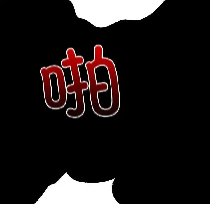 漫画《背叛的开始》第58话第140张图